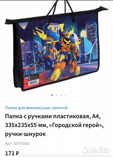 Новая папка-конверт А6 на кнопке, 2 шт