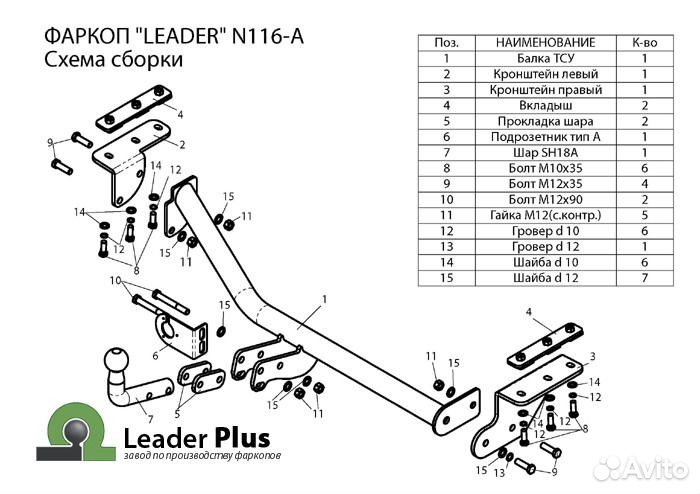 Ниссан Жук Фаркоп