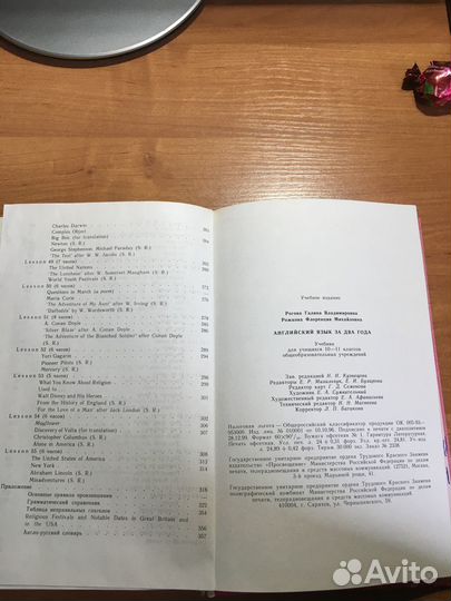 Учебник по английскому языку для 10-11 классов