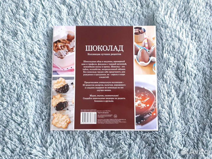 Набор книг с рецептами сладостей из шоколада