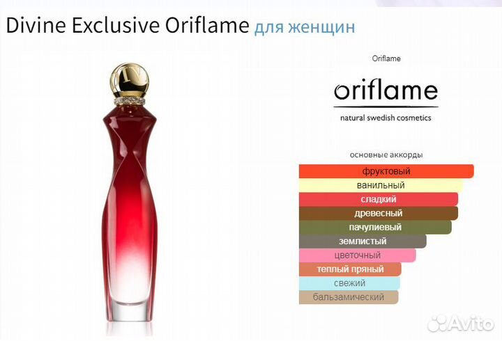 Oriflame женские парфюмы, духи, туалетные воды