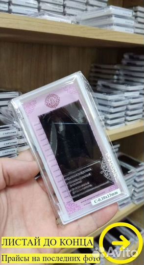 Ресницы для наращивания Enigma \ и расходка