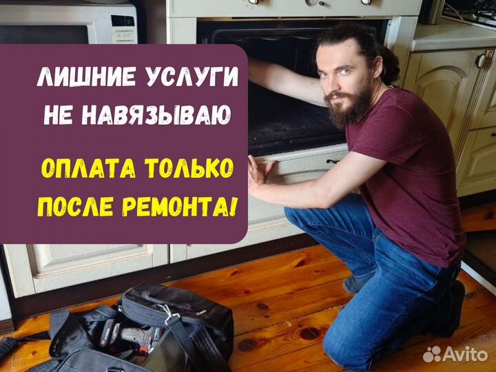 Ремонт стиральных машин и холодильников
