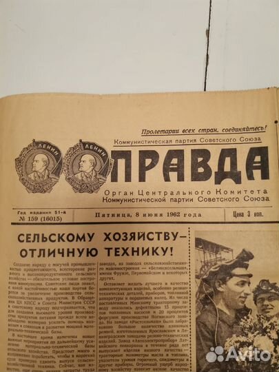 Газета Правда от 8 июня 1962 года