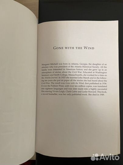 Книга Унесенные ветром на английском языке