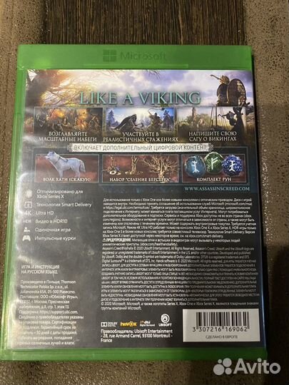 Assassins creed вальгала