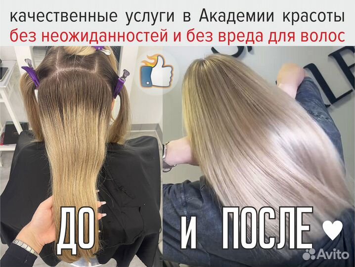 Окрашивание волос Стрижка волос Услуги парикмахера