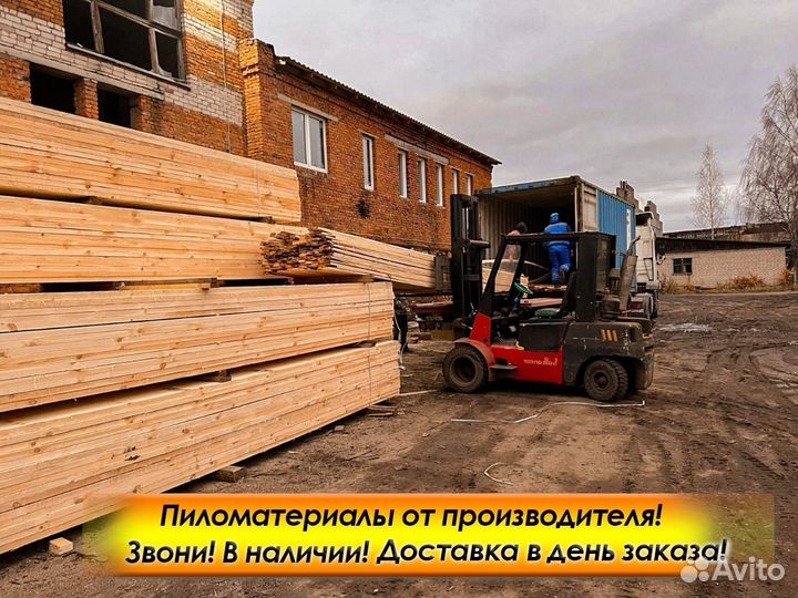 Доска обрезная, гост, 1 сорт