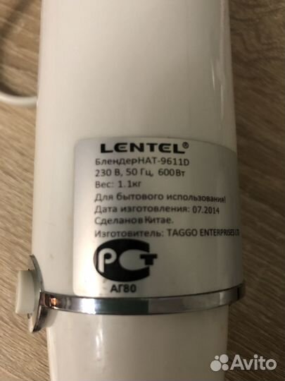 Блендер Lentel нерабочий на запчасти