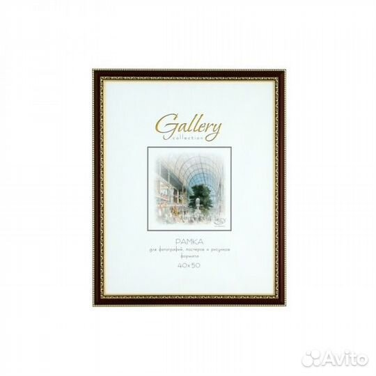 Фоторамка Gallery 40х50 644858-16