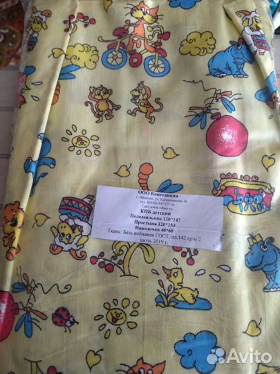 Детское постельное белье