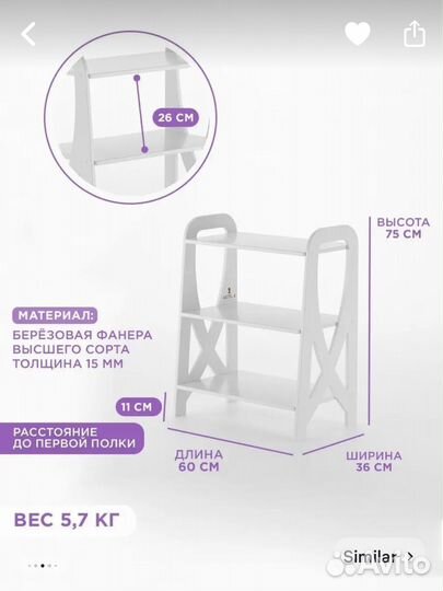 Стеллаж открытый монтессори Я-Егоза