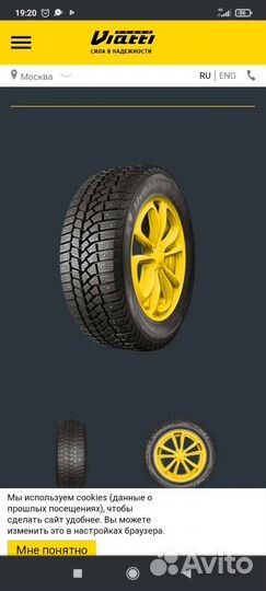 Viatti Brina Nordico V-522 205/60 R16