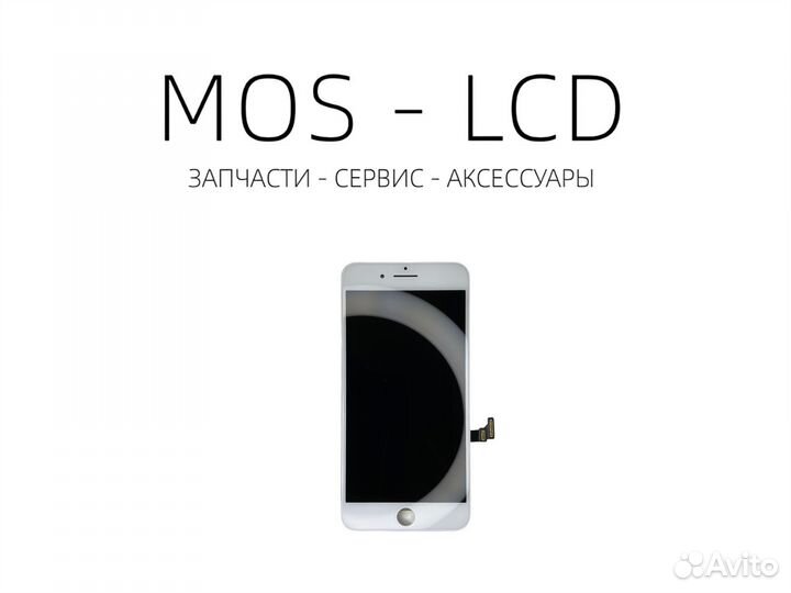 iPhone 7 Дисплей снятый