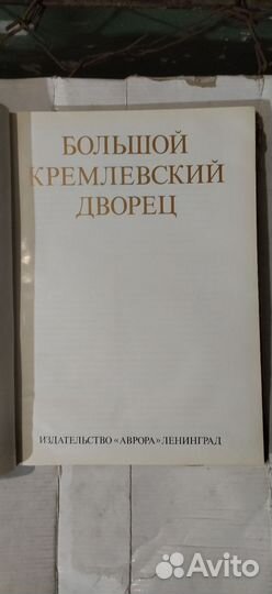 Подарочная книга