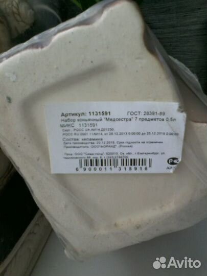 Коньячный набор/89год