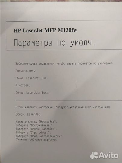Мфу hp laser jet Pro MFP M130fw