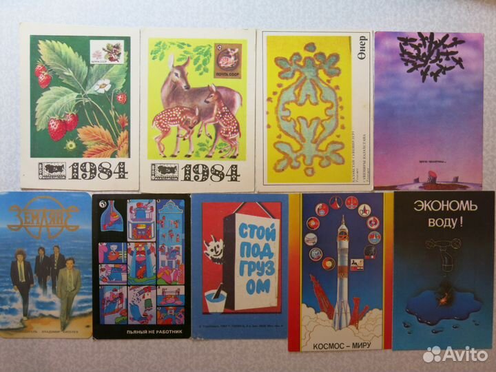 Календарики 80-х годов