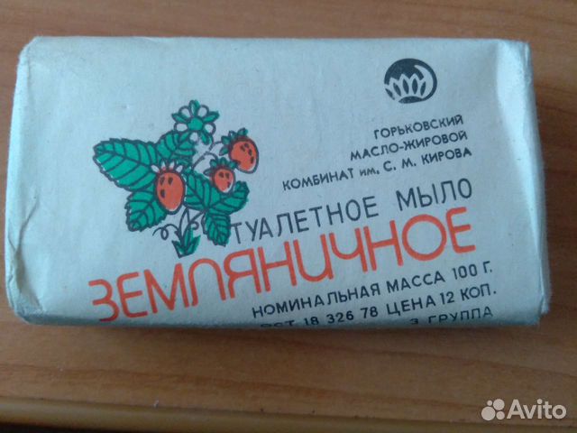 Мыло Земляничное, СССР