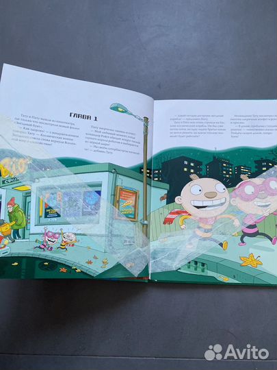 Тату и Пату космическое приключение