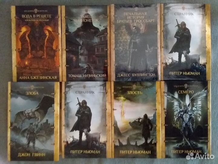 Книги серии 