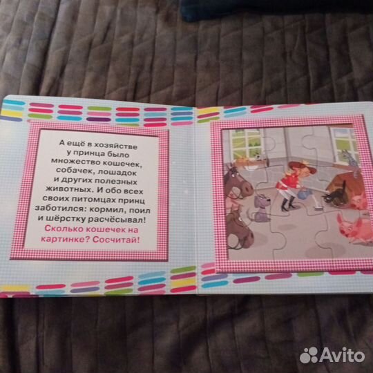 Книжка мозаика