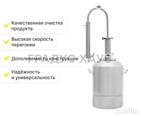Самогонный аппарат 