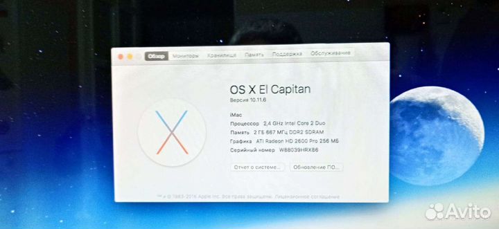 IMac 2007