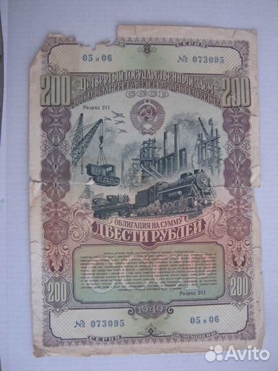 Акции,облигации,ваучеры