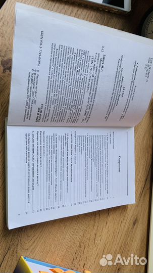 Книги Менеджмент Управление Психоанализ