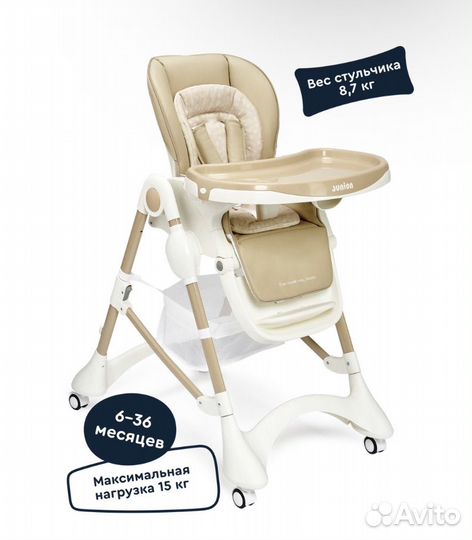 Детский стульчик для кормления junion Vini/ Новый