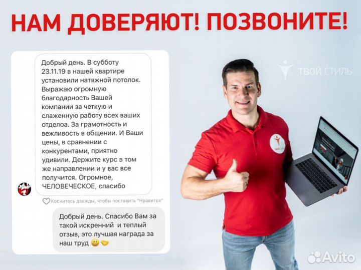 Натяжные потолки. Бесплатный замер