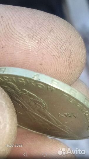 Монета - рубль