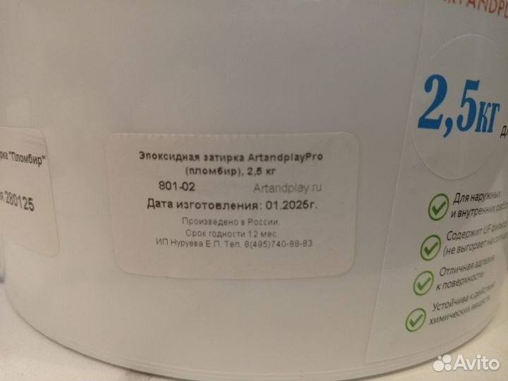 Эпоксидная затирка