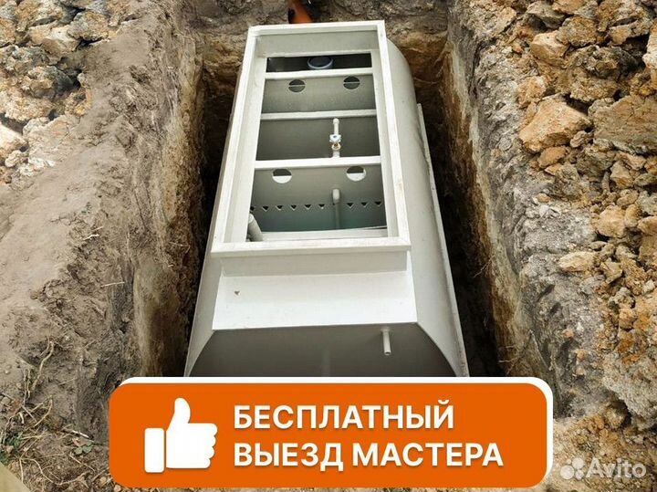 Септик Тверь под ключ