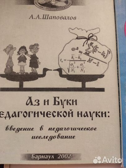 Книги по психологии