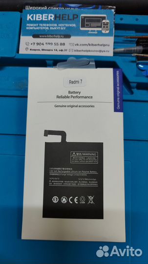 Акб BN46 для Xiaomi Redmi 7 / Note 8 / Note 8T