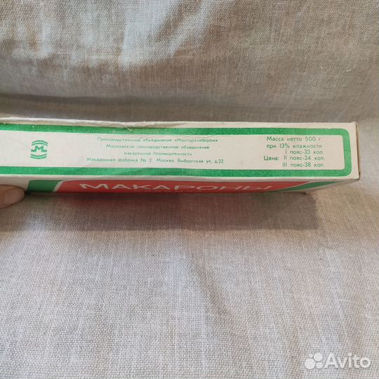 Пачка макарон СССР