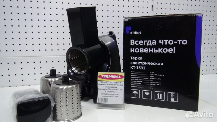 Электрошинковки Kitfort