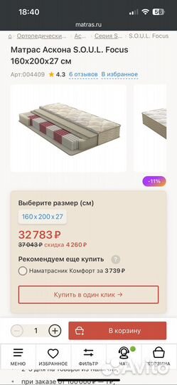 Матрас 160х200 аскона