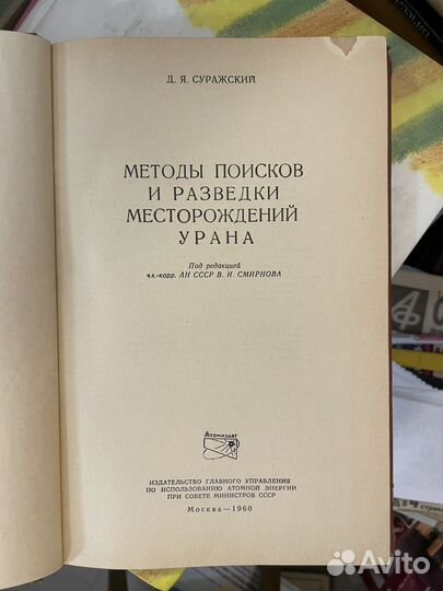 Методы поисков и разведки месторождений урана