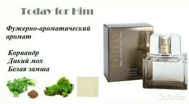 Духи винтаж Today Avon