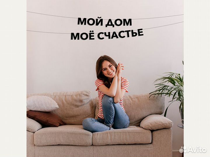 Растяжка гирлянда, черные буквы