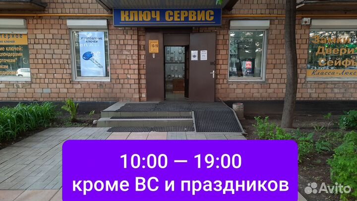 Дубликаты ключей