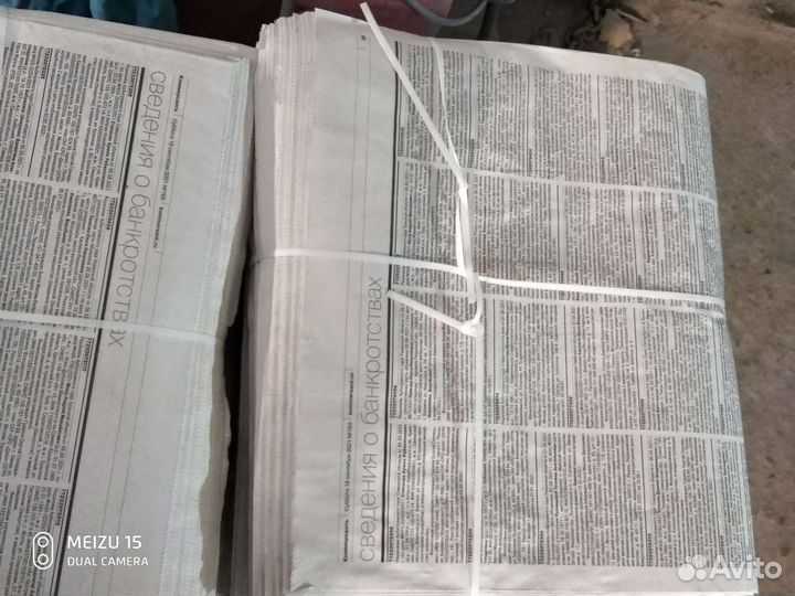 Газеты укровны для кузовное ремонт
