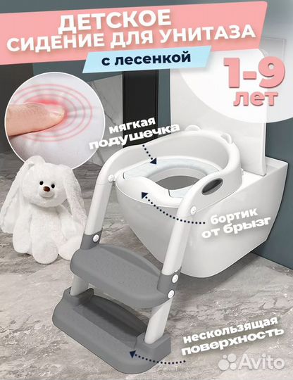 Детское сиденье на унитаз со ступенькой