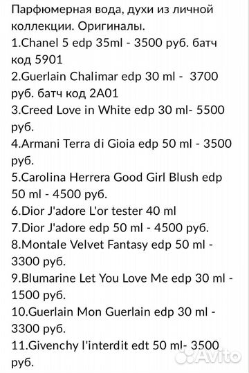 Духи винтаж парфюмерная вода