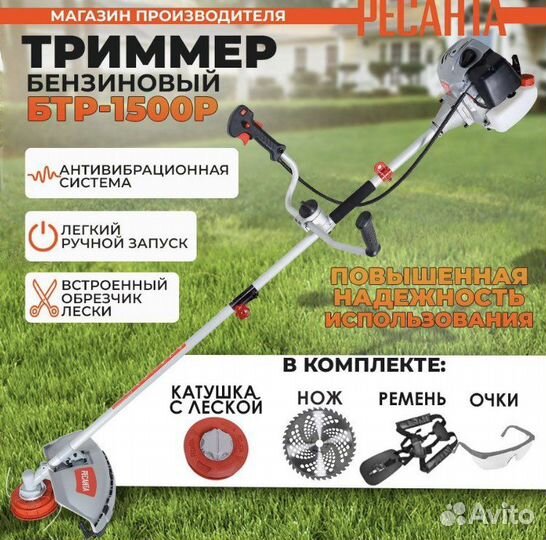 Триммер Мотокоса Бензокоса Ресанта