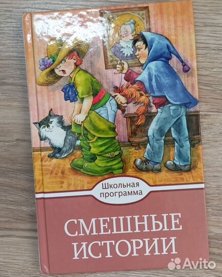 Книга детские рассказы разных авторов
