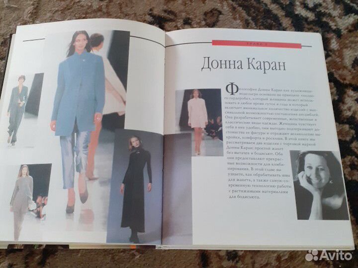 Секреты дизайна модной одежды